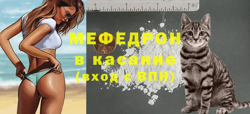 МЯУ-МЯУ mephedrone  Коломна 