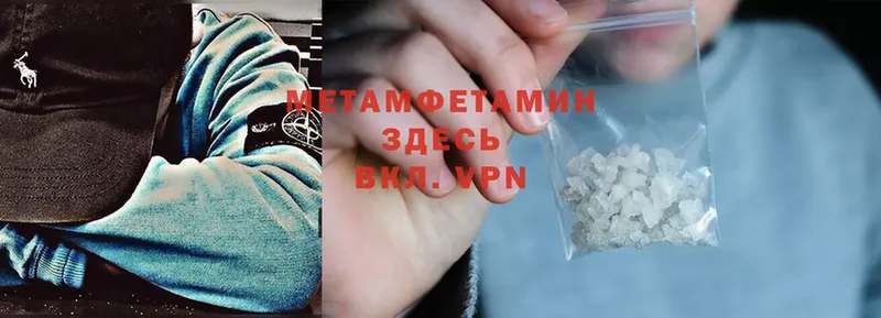 Первитин Methamphetamine  где купить наркоту  Коломна 